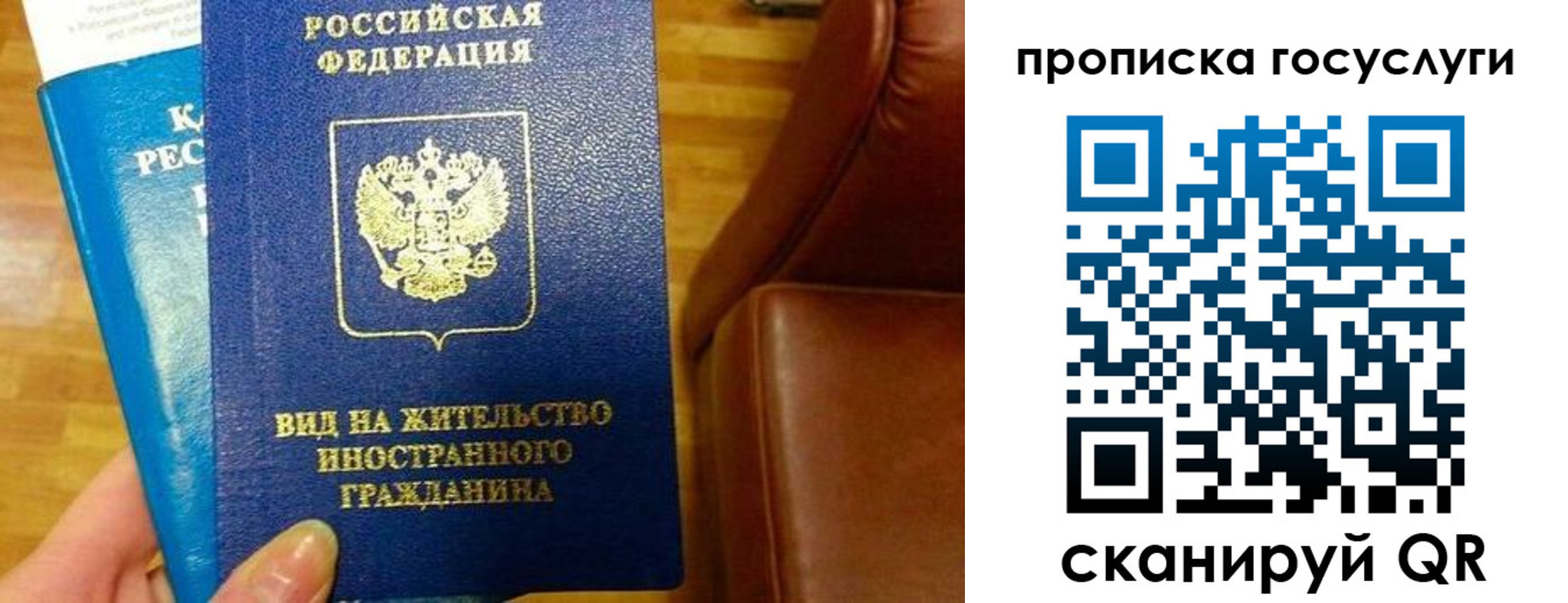 временная регистрация гарантия в Тольятти