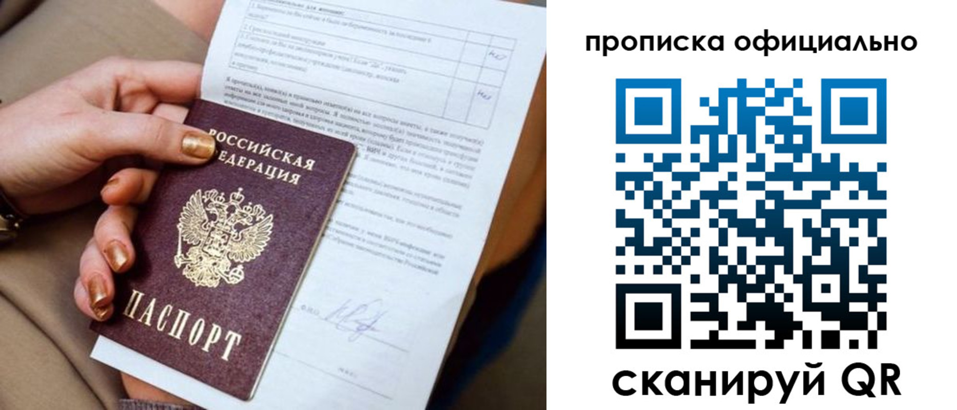 где прописаться в Тольятти