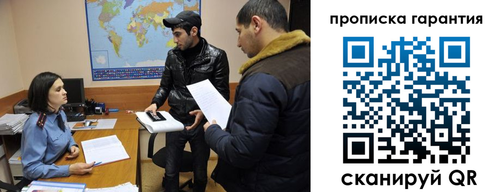 прописка паспорт в Тольятти