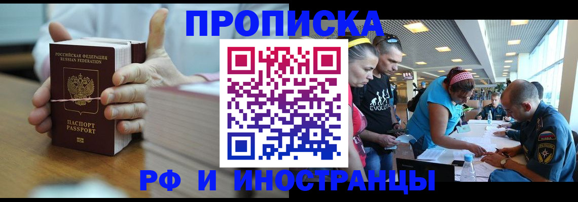 временная регистрация для всех в Тольятти