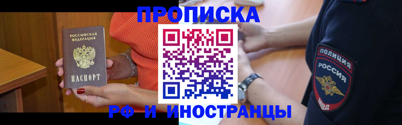 прописка паспорт в Тольятти