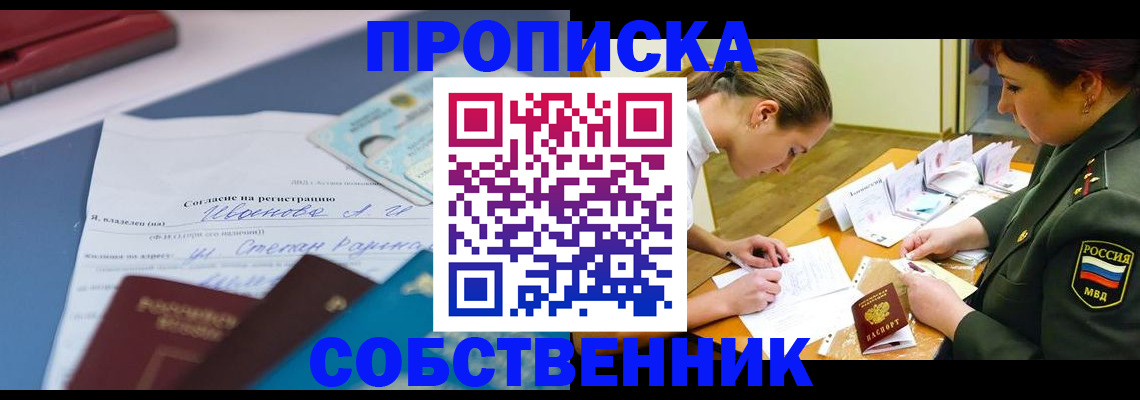 временная регистрация поиск в Тольятти