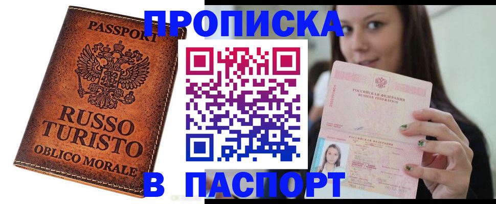 временная регистрация поиск в Тольятти