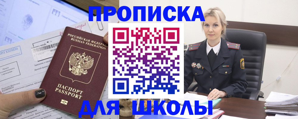 прописка поиск в Тольятти