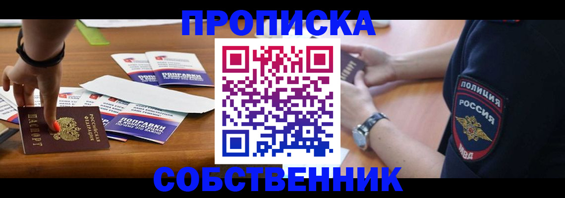 временная регистрация недорого в Тольятти